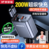 梦多福车载充电器200w超级快充带线一拖三多功能点烟器转换器汽车转换头 【5倍提速双伸缩线】Type-c+苹果 适用于苹果华为小米安卓手机通用
