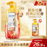 澳雪（accen）孙杨代言 梦幻海马香水沐浴露留香沐浴乳家庭装男女士通用 【商超爆款】经典记忆938g