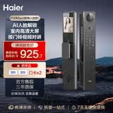 海尔（Haier）智能门锁P30Max人脸识别猫眼大屏版电子锁密码锁防盗门家用指纹锁