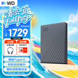 西部数据（WD）移动硬盘6TB 兼容type-c My Passport随行版2.5英寸 灰 机械硬盘 笔记本电脑外接 加密 家庭存储