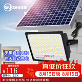 烁室（SUOSHI）太阳能户外照明灯庭院灯新农村大功率超亮感应led投光灯路灯家用 泛光款1000W照约220平-光控+遥控