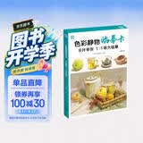 8开《色彩静物临摹卡》水粉起步色稿对应教程对画照片写生技法画册集美院联考美术高考名师示范教材范本书籍