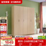 全友家居衣柜卧室家用储物收纳柜一体靠墙现代简约原木风大衣柜出租屋