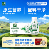 伊利金典4.4g高蛋白牛奶整箱 250ml*10瓶  礼盒装