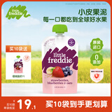小皮（Little Freddie）原装进口港版谷物蓝莓草莓香蕉泥100g*1袋 宝宝辅食婴儿果泥6月+