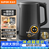 苏泊尔（SUPOR）电水壶热水壶 1.7L大容量全钢无缝电热水壶 316L不锈钢烧水壶 一键保温 恒温水壶 SW-17J12P