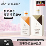 欧芭洗发水套装烫染受损修护滋养洗发乳霜欧巴洗发液控油去屑顺滑 滋养洗发水700g护发素470g