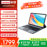 联想（Lenovo）投资品牌异能者云平板电脑10.95英寸学习娱乐办公Pad太空灰8+256GB WIFI+5G全网通含磁吸键盘M11