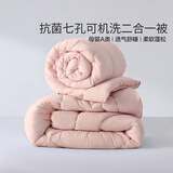 水星家纺被子冬季被子母被芯二合一纤维被褥约8.2斤200*230cm粉