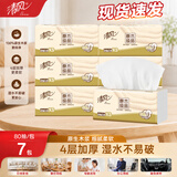 清风原木纯品抽纸巾4层加厚320张软抽家用卫生纸无荧光剂亲肤餐巾纸 4层 320张*7包