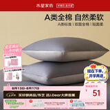 水星家纺枕套全棉枕头套100%纯棉A类枕头罩一对装双人家用宿舍48x74cm蓝