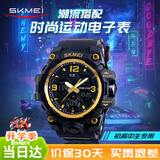 时刻美（skmei）学生手表双显防水闹钟运动电子表初高中生青少年儿童男开学1155B