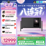 极米（XGIMI）X50 Ultra 6000CVIA超亮 4K超清 旗舰投影仪家用三色激光变焦移轴智能家庭影院投影机国家补贴