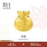 周生生七夕礼物黄金转运珠 足金Charme串珠男女福袋钱袋手串 89197C定价 福袋