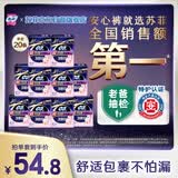 苏菲超薄0皮筋超熟睡安心裤加大XL-2*10包安睡裤夜用卫生巾夜安裤自营