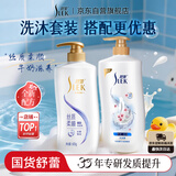 舒蕾蚕丝牛奶洗沐套装1250g抚平毛躁洗发水沐浴露 正品国货工会福利