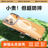 膜法匠【全网热销50万+丨镜头翻盖】适用iphone18Pro max手机壳苹果17Pro max保护壳通用磁吸防摔软壳