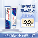 祥醫堂米喹克尤乳膏5% 一只外用草本抑菌米喹克尤乳膏20g 米喹克尤乳膏【1盒装+棉签】