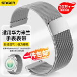 斯泰克适用于华为手表表带GT7/6/5/4/Pro/Watch5米兰尼斯金属钢带手表配件通用18mm银色