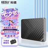 科硕（KESU） 移动硬盘大容量USB3.0 安全加密高速外接机械硬盘 大U盘 魅力黑+硬盘包 160GB