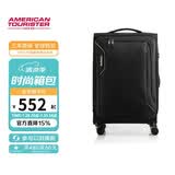 美旅行李箱26英寸旅行箱可扩容拉杆箱大容量软箱商务密码箱 DB7黑色