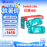 Nintendo Switch任天堂NS主机日版Switch Lite mini NSL掌上便携游戏机 绿色 