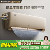 格力空调 云佩 1.5匹 新一级能效 双排纯铜管壁挂式卧室风不吹人空调挂机 国家补贴 KFR-35GW/NhAh1BAj