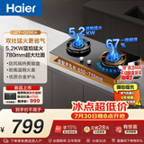 海尔（Haier）【咨询客服购新款定时灶】燃气灶天然气家用 台嵌两用双灶 5.2kw大火力 67%高热效聚能防风BEA