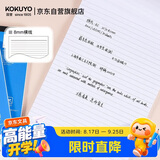 国誉（KOKUYO）草稿本Gambol渡边A4笔记本子拍纸本草稿纸作业本70张4本8mm横线*32行WCN-A4-708