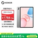 荣耀平板10【国家补贴】12.1英寸2.5K轻薄高刷护眼屏 学习平板 学习机 8+256GB 苍山灰  焕新版