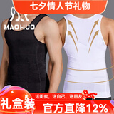 猫惑男士塑身背心运动收腹束腰束胸塑形修身紧身显瘦上衣美体夏季内衣 黑色+白色 L 【适合120-160斤】