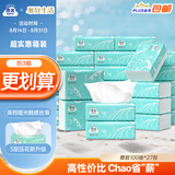 洁云 抽纸 雅致生活3层100抽*27包 家用卫生纸纸巾面巾纸餐巾纸