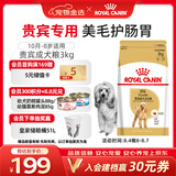 皇家狗粮 贵宾成犬狗粮泰迪犬粮宠物小型犬 PD30全价犬粮10月-8岁 3KG