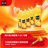 可口可乐（Coca-Cola）美汁源Minute Maid 果粒橙 橙汁果汁饮料 1.8L*8瓶
