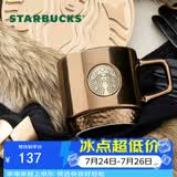 星巴克（Starbucks）棕金鎏光系列马克杯414ml水杯子桌面杯送男友节日礼物