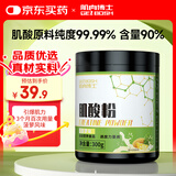肌肉博士一水肌酸粉300g菠萝味 肌酸含量90% 肌酸纯度99.99% 健身营养粉 
