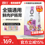 朗仕猫粮 金枪鱼鲜肉配方 成猫幼猫通用型 高蛋白全价猫粮10kg/20斤