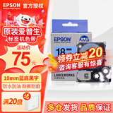 爱普生（EPSON）标签机色带LK-4GBP原装爱普生标签机色带标签带标签纸6 9 12 18 24 mm不干胶标签打印机LW-K400 18mm蓝底黑字LK-5LBP