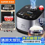 苏泊尔（SUPOR）电饭煲电饭锅4-5人大容量5升蓝钻小快球釜柴火饭家用不粘锅多功能智能微压电饭锅50FC661