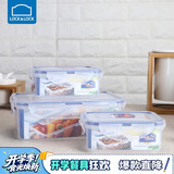 乐扣乐扣（LOCK&LOCK）塑料密封保鲜盒套装厨房冷冻保鲜储物收纳盒3件套