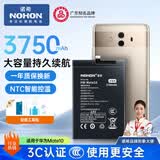 诺希 适用于华为Mate10手机电池【3C认证 自主安装】通用10Pro/20/S/P20Pro/20Pro/Nova5z/Nova5iPro