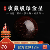 妍韵珠宝收藏级爆金星印度小叶紫檀单珠散珠男女款文玩佛珠檀香配件12mm