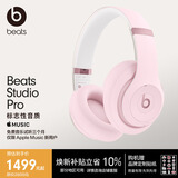 beats Studio Pro 无线头戴式耳机 【七夕礼物】蓝牙主动降噪 适用苹果安卓耳机 柔雅粉