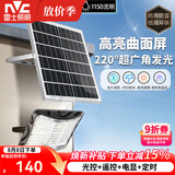 雷士（NVC）太阳能户外照明灯庭院灯新农村超亮投光灯遥控光控感应灯防水路灯 曲面款1150lm照约55平+光控+遥控