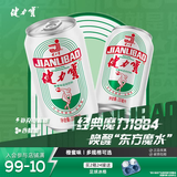 健力宝经典国货1984橙蜜味电解质运动碳酸饮料330ml罐装家庭常备囤货装 330ml*24罐