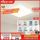 雷士（NVC）全光谱护眼吸顶灯简约卧室灯智能LED照明灯具光域