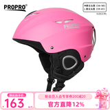 PROPRO 滑雪头盔装备护具男女通用安全帽成人/儿童单双板头盔 玫红色 L号 建议头围56-60CM