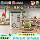 采花毛尖2026新茶五峰毛尖特级罐浓香型口粮绿茶 250g自己喝送长辈伴手礼 【2026新茶】五峰毛尖特级250g