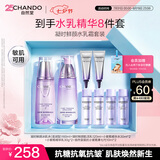 自然堂凝时鲜颜水乳套装抗皱护肤品生日七夕情人节送女友礼物