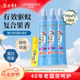 隆力奇驱蚊花露水喷雾套装清凉舒爽驱蚊液家庭装防蚊虫户外男女195ml*3